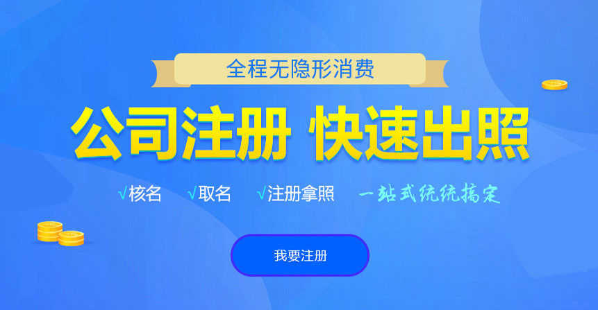 岳阳楼悦旭注册公司网