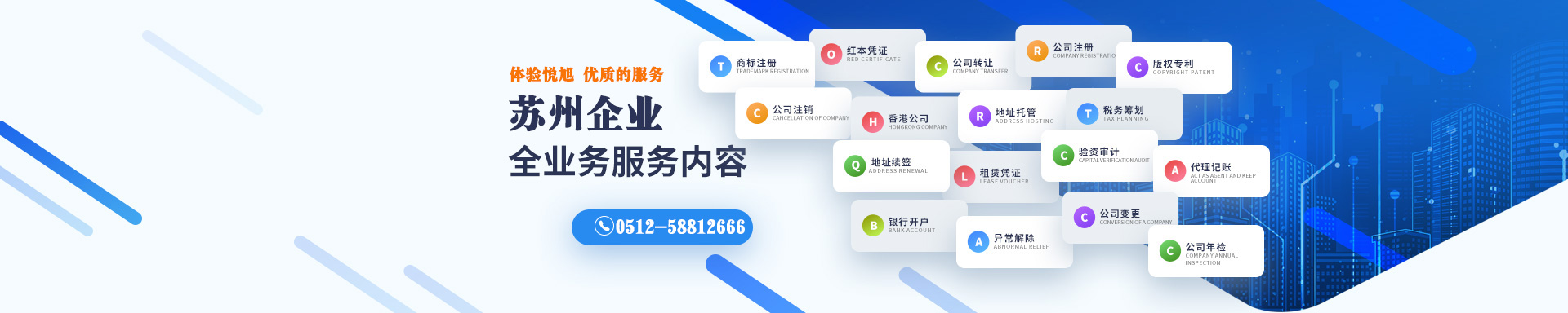 岳阳楼悦旭注册公司网