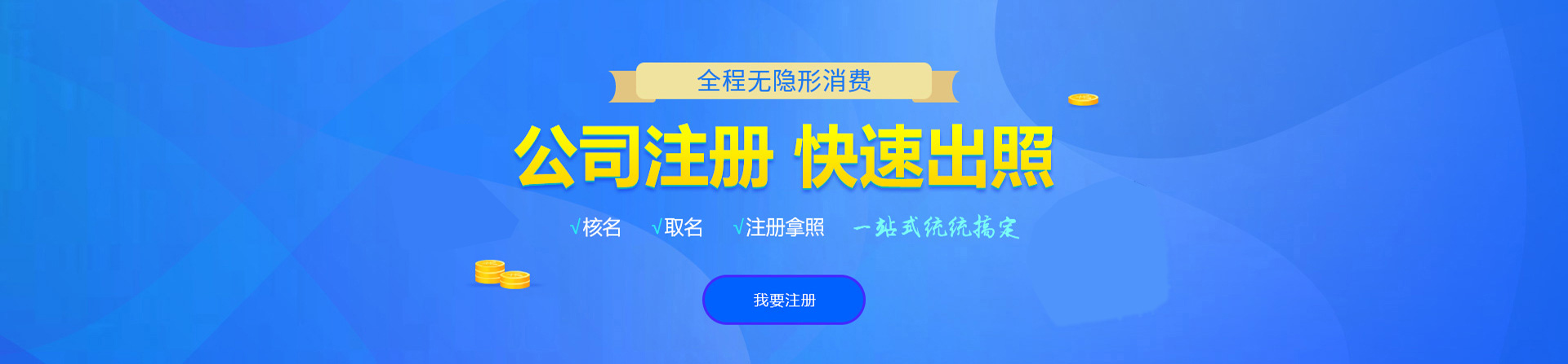 岳阳楼注册公司网